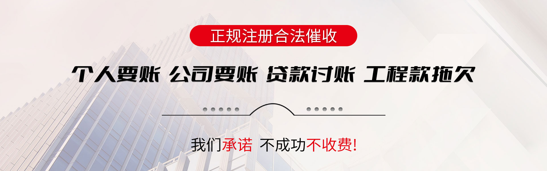黄岩讨债公司